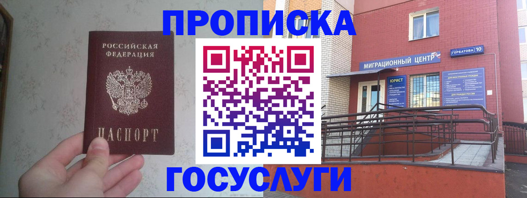 прописка иностранных граждан в Чернушке
