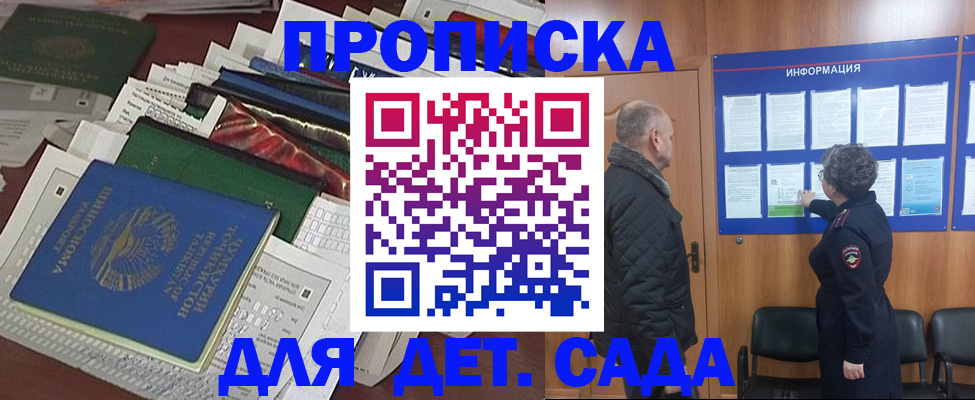 временная регистрация для всех в Чернушке
