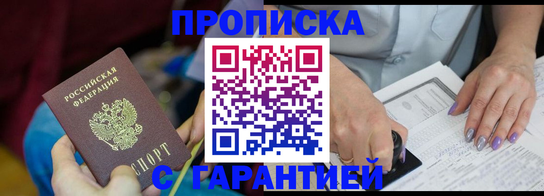 временная регистрация законно в Чернушке
