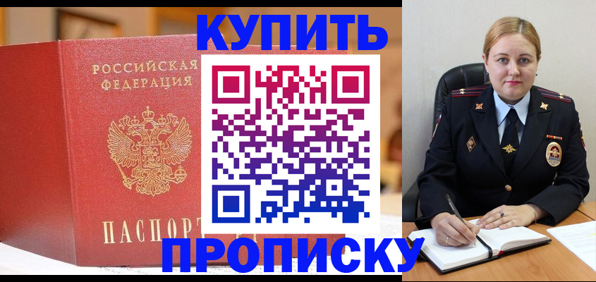 где прописаться в Чернушке